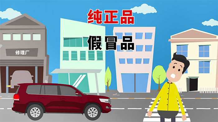 TOYOTA剎車片真假視頻(中文)-+法務知識產權版本